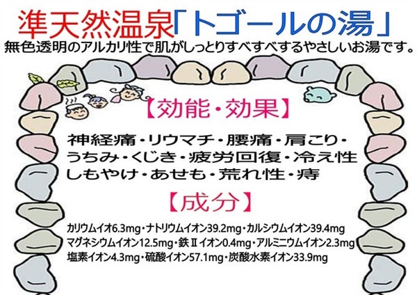 ●朝発バス 特別コラボ【辛ラーメン号】竜王スキーパーク 竜王パークホテル(1泊2日)1